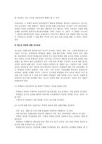 교육학 인권 교육-17