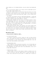 도덕과 교육 - 정직의 도덕교육자료 조사-2