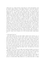 도덕과 교수-학습 과정안 - 실용주의에 관하여 - 듀이-5