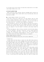 도덕과 교수-학습 과정안 - 실용주의에 관하여 - 듀이-6