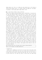 도덕과 교수-학습 과정안 - 실용주의에 관하여 - 듀이-7