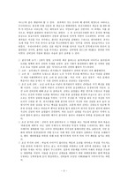 조선의 선비와 의의 조선시대 선비를 통해 바라본 현 시대의 선비상-4
