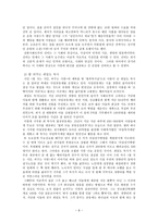 조선의 선비와 의의 조선시대 선비를 통해 바라본 현 시대의 선비상-9