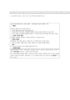 스포츠 교육모형 - 스포츠 교육모형 진행방식 - 배구경기 수업지도안 --5
