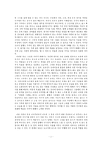 오즈의 마법사를 통해 배우는 목표를 성취하는 방법-2