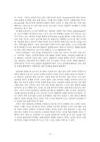 오즈의 마법사를 통해 배우는 목표를 성취하는 방법-4