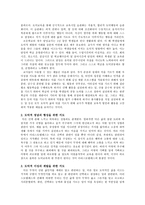 초등도덕교육 - 아리스토텔레스의 덕 윤리-7