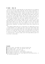 초등도덕교육 - 아리스토텔레스의 덕 윤리-9