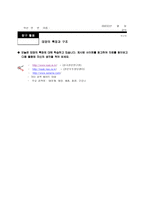 중학교 과학2 수업지도안지구와 별 학습지도안, 지구와 별 수업지도안-5