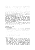A Blasi의 도덕적 정체성-2