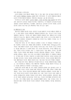 A Blasi의 도덕적 정체성-6