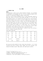A Blasi의 도덕적 정체성-7