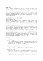 A Blasi의 도덕적 정체성-10