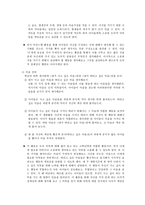 A Blasi의 도덕적 정체성-11