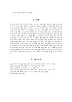 A Blasi의 도덕적 정체성-12