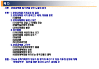 문화대혁명과 마우쩌둥-2