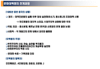 문화대혁명과 마우쩌둥-4