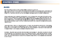 문화대혁명과 마우쩌둥-7