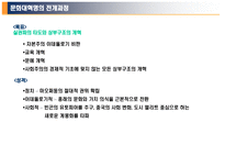 문화대혁명과 마우쩌둥-8
