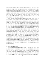 색 의 문화사 레포트-4