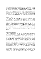 색 의 문화사 레포트-5