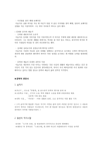 작가 이효석과 메밀 꽃 필 무렵-4