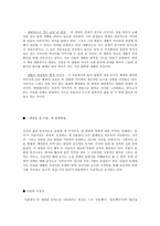 작가 이효석과 메밀 꽃 필 무렵-8