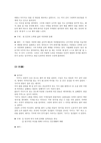 작가 이효석과 메밀 꽃 필 무렵-11