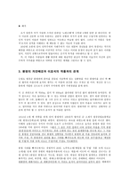 작가 이효석과 메밀 꽃 필 무렵-14