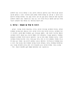 작가 이효석과 메밀 꽃 필 무렵-18