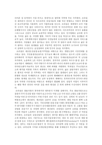 영미사회의 문화와 이해(브라질 지리, 역사, 국민, 경제 문화 조사)-3