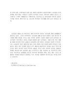 영미사회의 문화와 이해(브라질 지리, 역사, 국민, 경제 문화 조사)-5