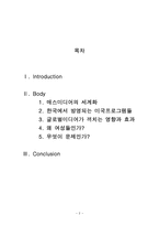 Global Mass Communication-2