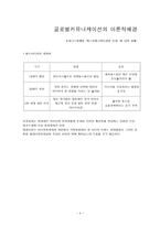 Global Mass Communication-4