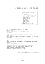 Global Mass Communication-5