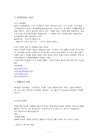 Global Mass Communication-7