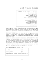 Global Mass Communication-8