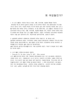 Global Mass Communication-9