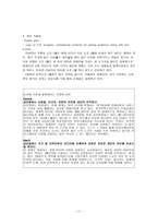 Global Mass Communication-11