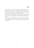Global Mass Communication-12