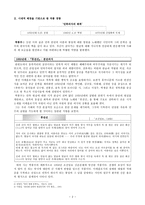 추풍령 박봉우 - 생애와 문단활동 & 문학사적 의의와 한계-2