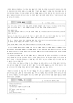 추풍령 박봉우 - 생애와 문단활동 & 문학사적 의의와 한계-3
