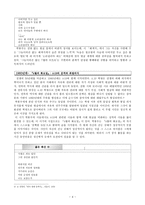 추풍령 박봉우 - 생애와 문단활동 & 문학사적 의의와 한계-4