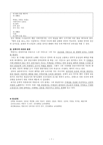 추풍령 박봉우 - 생애와 문단활동 & 문학사적 의의와 한계-7