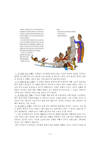 감사와 사랑의 이야기 교육-3