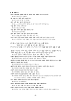 감사와 사랑의 이야기 교육-5