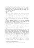 웃음과 해학의 코드, 광대 · 사당 · 남사당-2