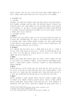 웃음과 해학의 코드, 광대 · 사당 · 남사당-4