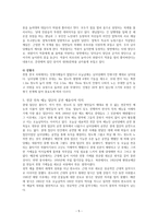웃음과 해학의 코드, 광대 · 사당 · 남사당-5