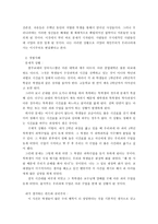 윤리학 이론에 관한 짧은 보고서 - 칸트-2